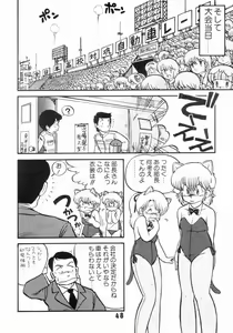 Page 51 of Jyoshikoh Panic - preview thumbnail