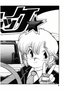 Page 7 of Jyoshikoh Panic - preview thumbnail