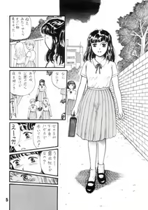 Page 4 of Natsu no Yoru wa Mitabi Hohoemu - preview thumbnail