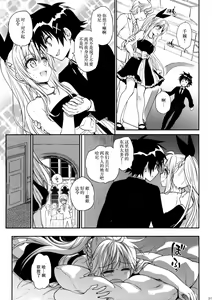 Page 23 of Nanairo - preview thumbnail