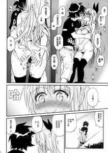 Page 8 of Nanairo - preview thumbnail