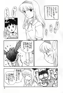 Page 7 of Shougakusei Honobono Les Jigoku - preview thumbnail