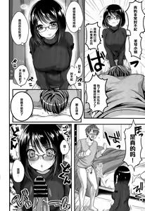 Page 10 of Rinjin wa ○○ ga Osuki?! - preview thumbnail