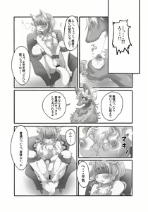 Page 9 of player M+S - preview thumbnail