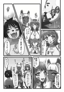 Page 13 of Gizyu Pako - preview thumbnail