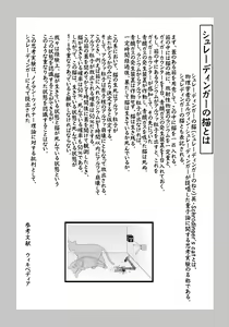 Page 14 of Gizyu Pako - preview thumbnail