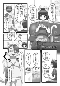 Page 15 of Gizyu Pako - preview thumbnail
