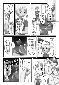 Page 16 of Gizyu Pako - preview thumbnail