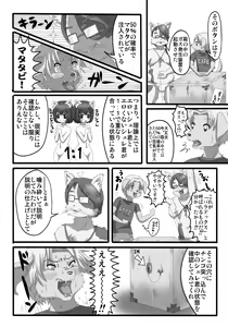 Page 17 of Gizyu Pako - preview thumbnail