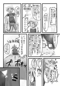 Page 18 of Gizyu Pako - preview thumbnail