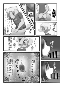 Page 19 of Gizyu Pako - preview thumbnail