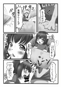 Page 20 of Gizyu Pako - preview thumbnail