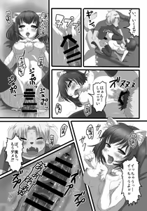 Page 22 of Gizyu Pako - preview thumbnail
