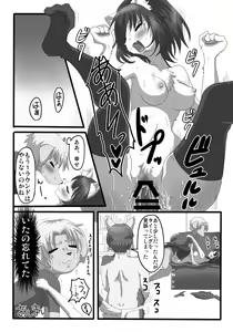 Page 23 of Gizyu Pako - preview thumbnail