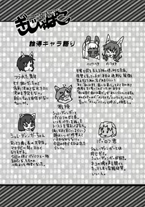 Page 24 of Gizyu Pako - preview thumbnail