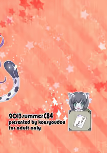 Page 26 of Gizyu Pako - preview thumbnail