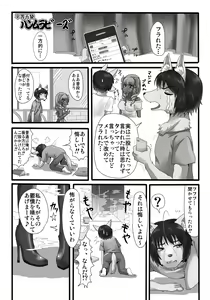 Page 4 of Gizyu Pako - preview thumbnail