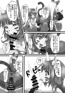 Page 8 of Gizyu Pako - preview thumbnail
