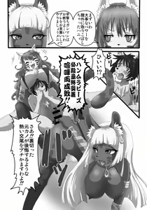 Page 9 of Gizyu Pako - preview thumbnail