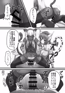 Page 10 of Gizyu Pako - preview thumbnail