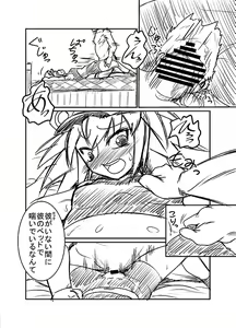 Page 2 of Roll-chan DASH J - preview thumbnail
