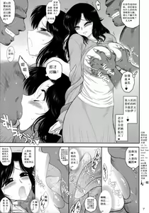 Page 6 of Ano hi no Tegome-san - preview thumbnail