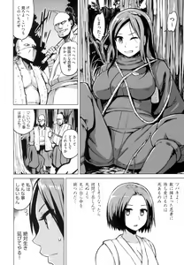 Page 224 of Kairaku Holic - Pleasure Holic + Toranoana Kounyuu Tokuten 8P Shousasshi - preview thumbnail