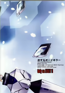 Page 22 of Koisuru Boy Killer - LoversStriker/Reb.B - preview thumbnail