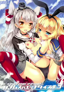 Kanmusu wa H Daisuki 3 Doko Fuku Shimakaze Amatsukaze — hentai manga cover on Fhentai