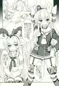 Page 7 of Kanmusu wa H Daisuki 3 Doko Fuku Shimakaze Amatsukaze - preview thumbnail