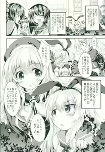 Page 5 of Kanmusu wa H Daisuki Kai - preview thumbnail
