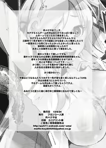 Page 33 of Otome Ninpouchou Shoujo Sange - preview thumbnail