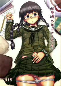 Hishokan no Kitakami-sama da yo. — hentai manga cover on Fhentai