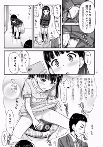 Page 6 of Sense-, Honyorer tte Nan desu ka? - preview thumbnail