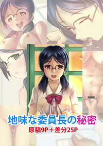 Jimina Iinchou no Himitsu — hentai manga cover on Fhentai