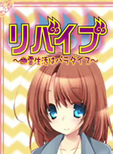 Page 431 of Revive ~Yuurei Seikatsu wa Paradise~ - preview thumbnail