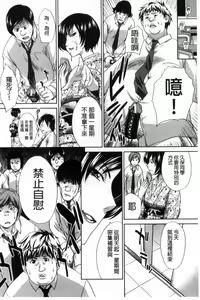 Page 119 of Nikushoku Gakuen Chijokyoushi - preview thumbnail