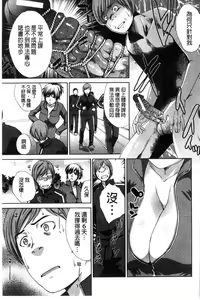 Page 120 of Nikushoku Gakuen Chijokyoushi - preview thumbnail
