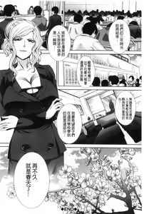 Page 193 of Nikushoku Gakuen Chijokyoushi - preview thumbnail