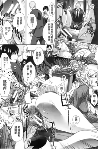 Page 209 of Nikushoku Gakuen Chijokyoushi - preview thumbnail