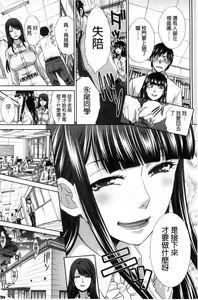 Page 35 of Nikushoku Gakuen Chijokyoushi - preview thumbnail