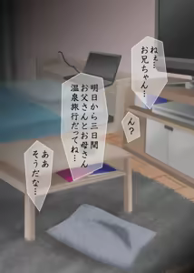 Page 24 of Ani wa Imouto ni Imouto wa Ani ni Oboremashita. - preview thumbnail
