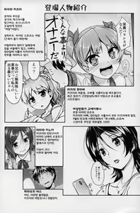 Page 3 of JosoOna Ecstasies 3 - preview thumbnail