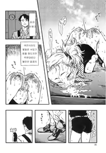 Page 7 of Higyaku Hime - preview thumbnail