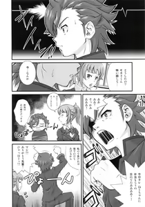 Page 17 of G-bang!! - preview thumbnail