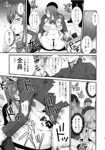 Page 18 of G-bang!! - preview thumbnail