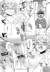 Page 24 of Onedamu Fumina Senpai - preview thumbnail