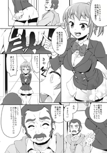 Page 3 of Onedamu Fumina Senpai - preview thumbnail