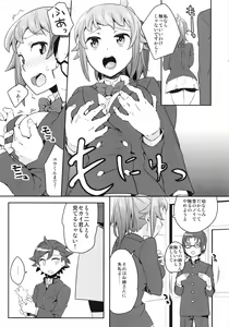 Page 4 of Onedamu Fumina Senpai - preview thumbnail