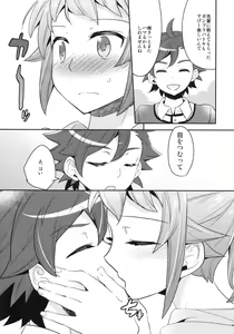 Page 8 of Onedamu Fumina Senpai - preview thumbnail
